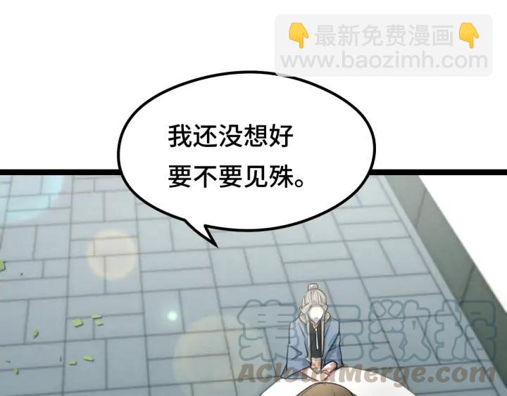 《魂兵之戈（最新版）》79话 你的味道（下） 第6页