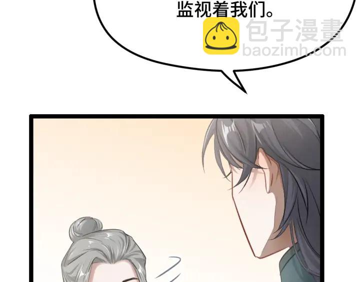 《魂兵之戈（最新版）》79话 你的味道（下） 第8页