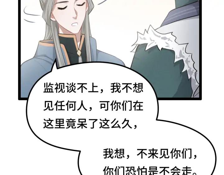 《魂兵之戈（最新版）》79话 你的味道（下） 第9页