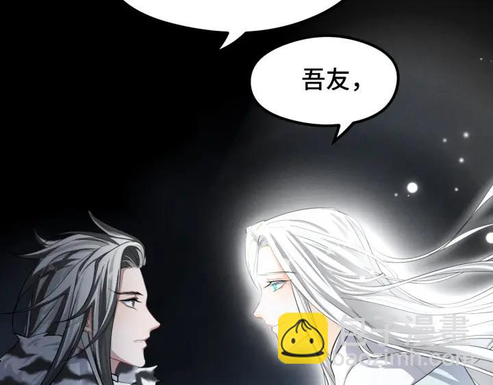 《魂兵之戈（最新版）》79话 你的味道（上） 第10页