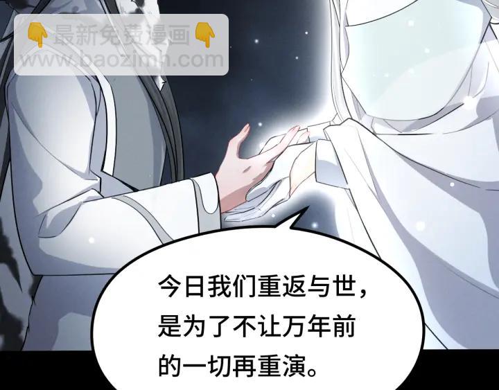 《魂兵之戈（最新版）》79话 你的味道（上） 第11页