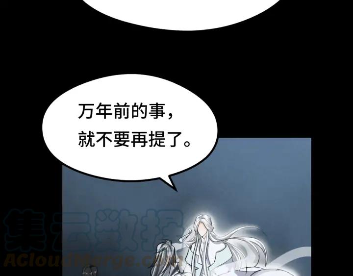 《魂兵之戈（最新版）》79话 你的味道（上） 第12页