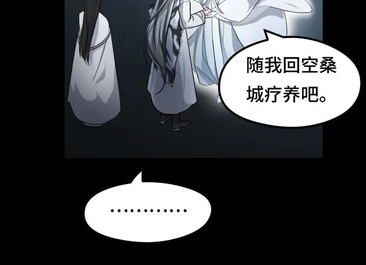 《魂兵之戈（最新版）》79话 你的味道（上） 第13页