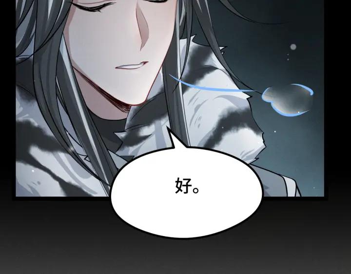 《魂兵之戈（最新版）》79话 你的味道（上） 第15页