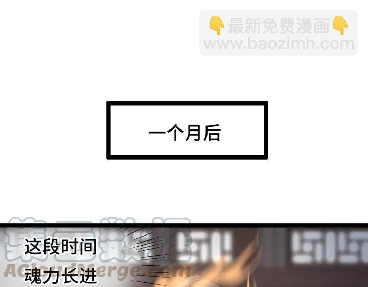 《魂兵之戈（最新版）》79话 你的味道（上） 第24页
