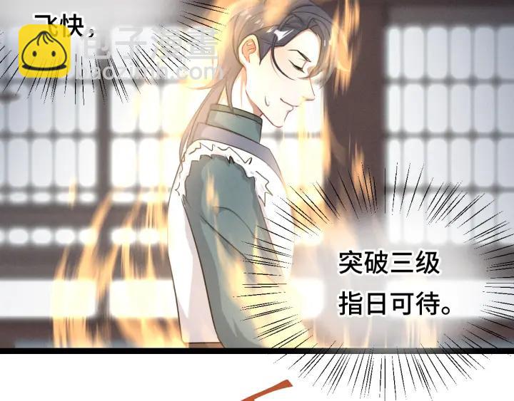《魂兵之戈（最新版）》79话 你的味道（上） 第25页