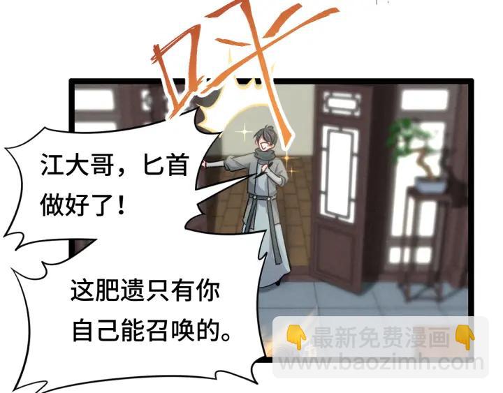 《魂兵之戈（最新版）》79话 你的味道（上） 第26页