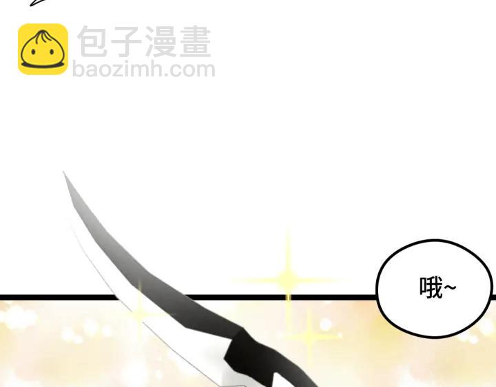 《魂兵之戈（最新版）》79话 你的味道（上） 第27页