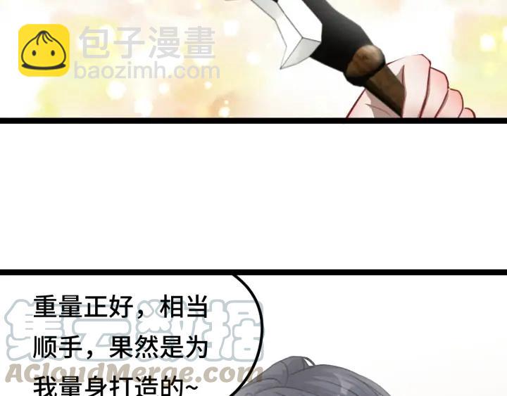 《魂兵之戈（最新版）》79话 你的味道（上） 第28页