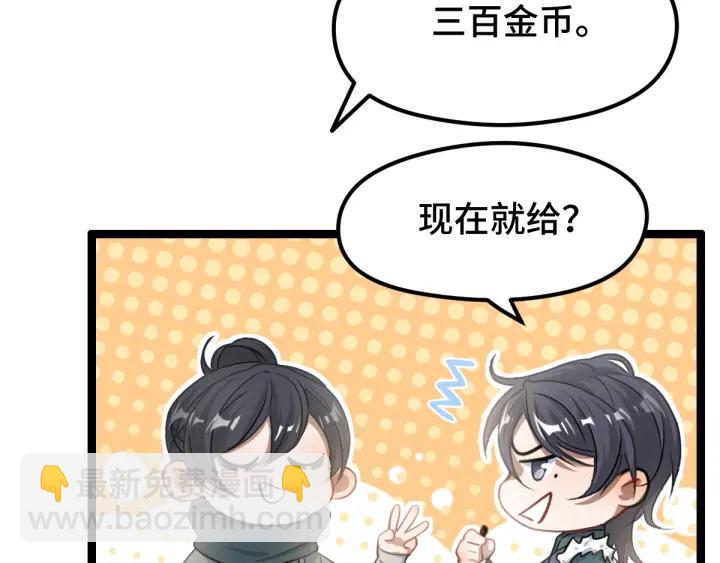 《魂兵之戈（最新版）》79话 你的味道（上） 第31页