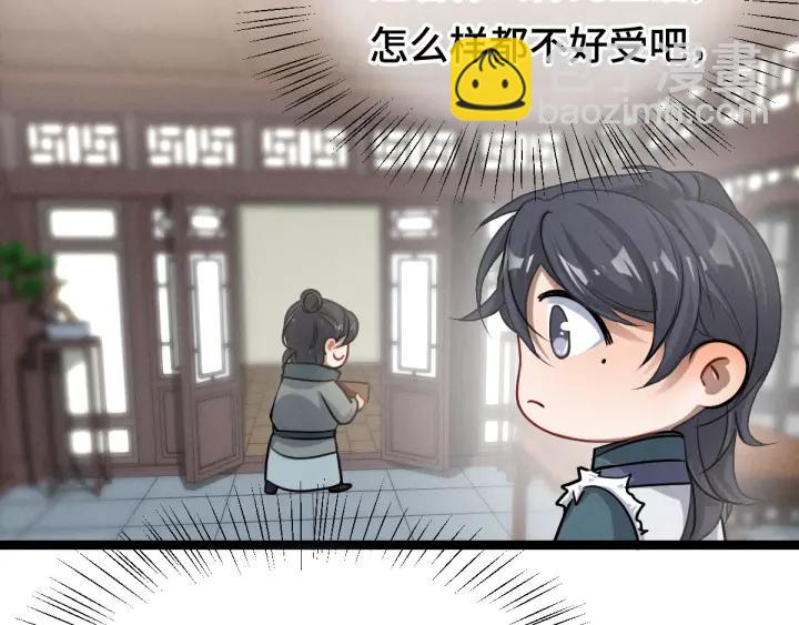 《魂兵之戈（最新版）》79话 你的味道（上） 第38页