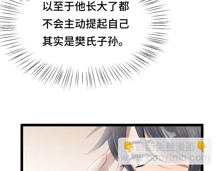《魂兵之戈（最新版）》79话 你的味道（上） 第39页