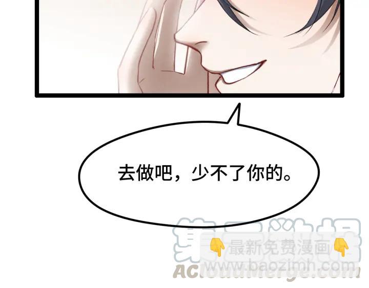 《魂兵之戈（最新版）》79话 你的味道（上） 第40页