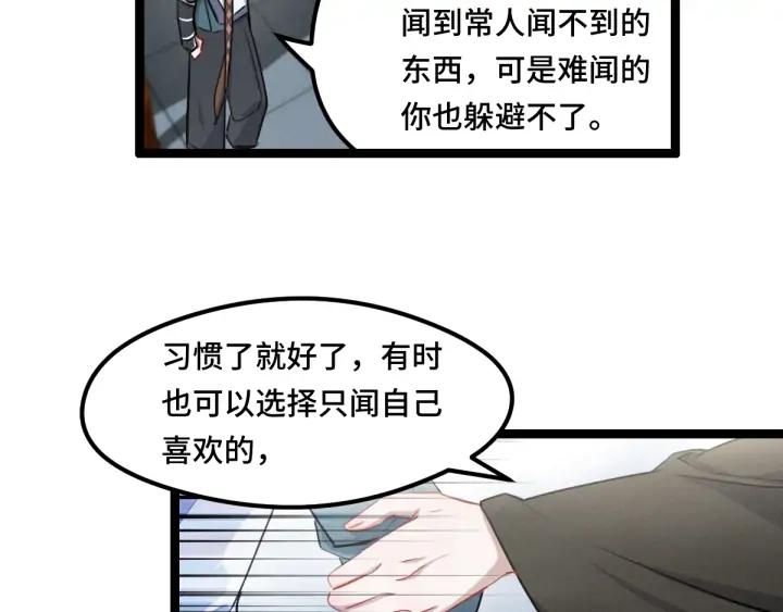 《魂兵之戈（最新版）》79话 你的味道（上） 第42页
