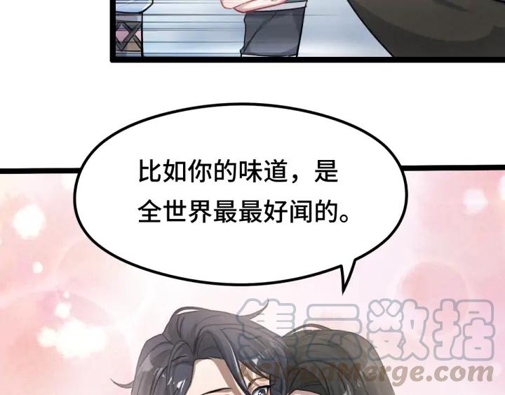 《魂兵之戈（最新版）》79话 你的味道（上） 第43页
