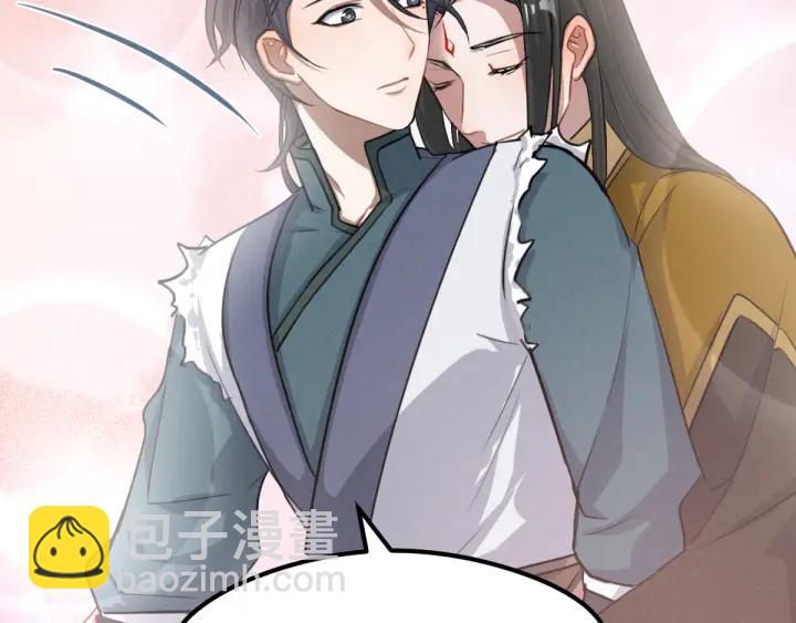 《魂兵之戈（最新版）》79话 你的味道（上） 第44页