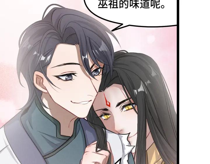 《魂兵之戈（最新版）》79话 你的味道（上） 第46页