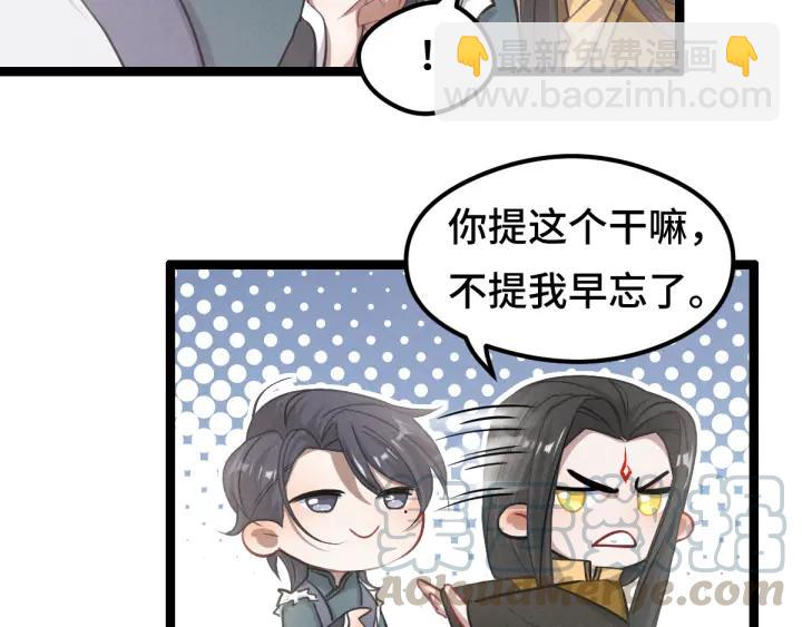 《魂兵之戈（最新版）》79话 你的味道（上） 第47页