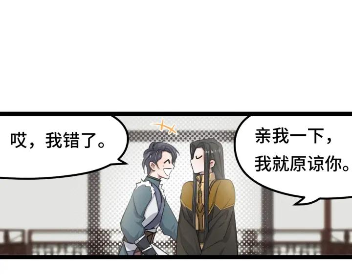 《魂兵之戈（最新版）》79话 你的味道（上） 第49页