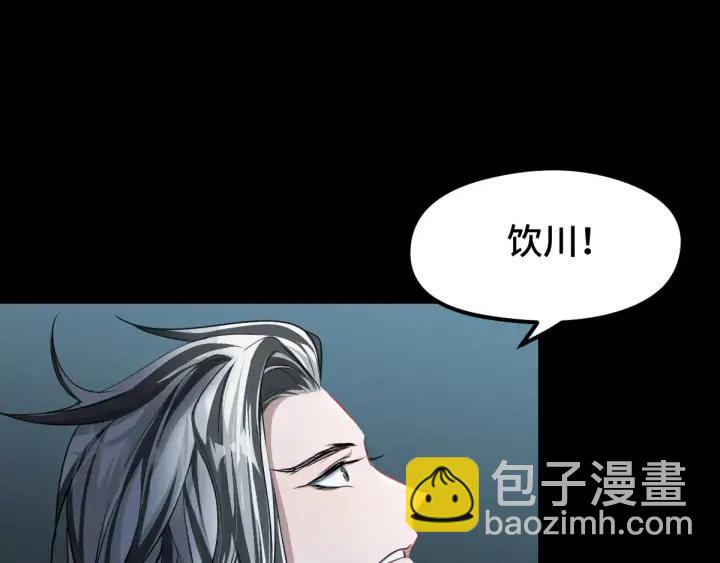 《魂兵之戈（最新版）》79话 你的味道（上） 第7页