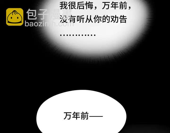 《魂兵之戈（最新版）》79话 你的味道（上） 第9页