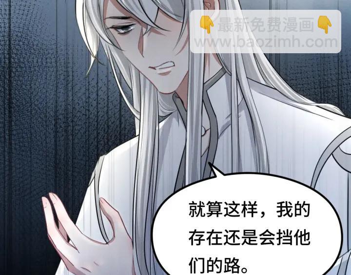 《魂兵之戈（最新版）》80话 不合适（上） 第11页