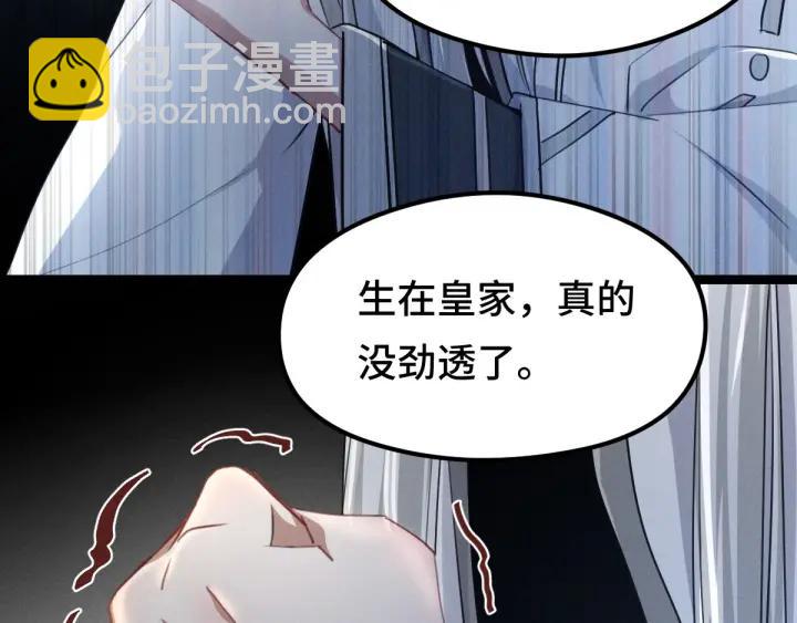 《魂兵之戈（最新版）》80话 不合适（上） 第12页