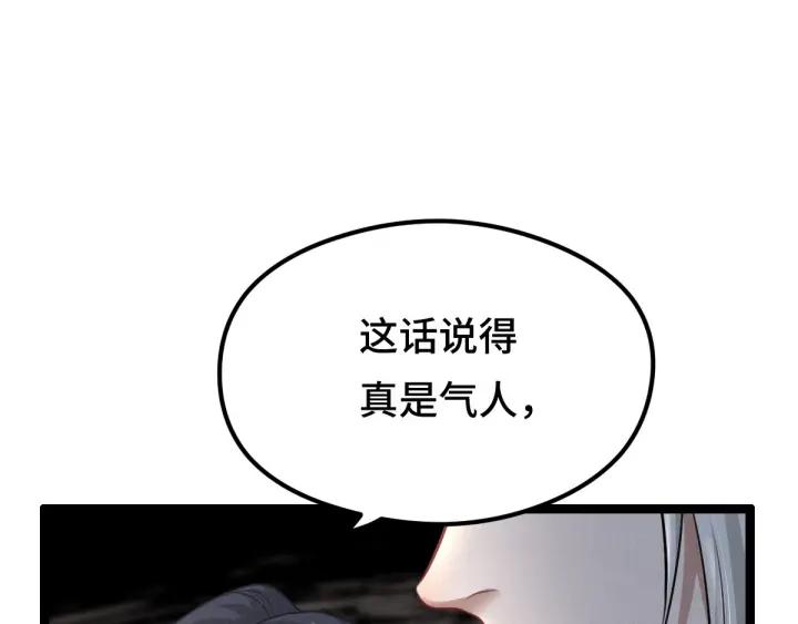 《魂兵之戈（最新版）》80话 不合适（上） 第14页