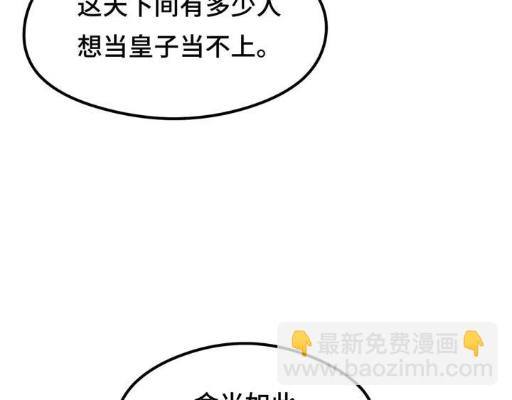 《魂兵之戈（最新版）》80话 不合适（上） 第16页