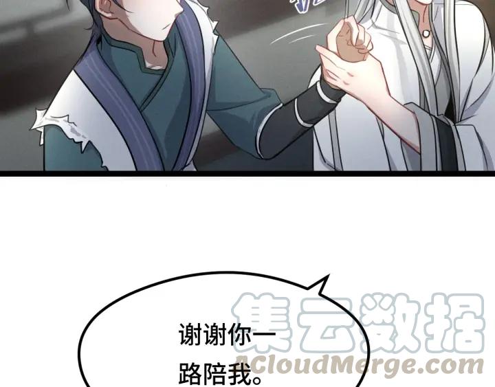 《魂兵之戈（最新版）》80话 不合适（上） 第20页