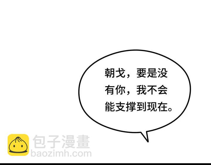 《魂兵之戈（最新版）》80话 不合适（上） 第22页