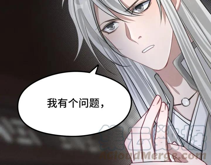 《魂兵之戈（最新版）》80话 不合适（上） 第25页