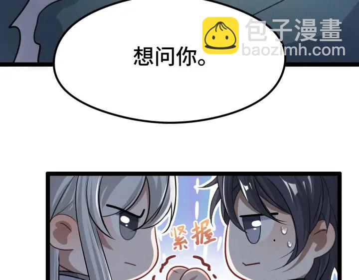 《魂兵之戈（最新版）》80话 不合适（上） 第27页