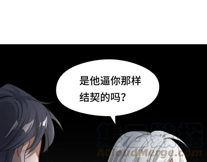 《魂兵之戈（最新版）》80话 不合适（上） 第30页