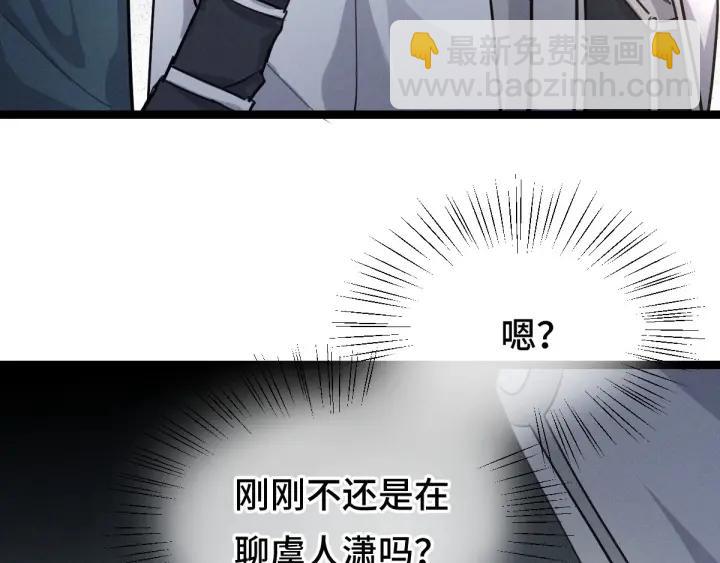《魂兵之戈（最新版）》80话 不合适（上） 第32页
