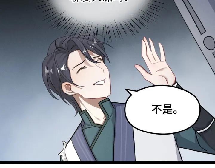 《魂兵之戈（最新版）》80话 不合适（上） 第33页