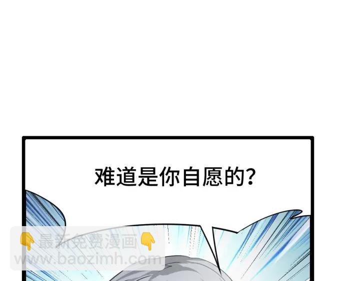 《魂兵之戈（最新版）》80话 不合适（上） 第34页