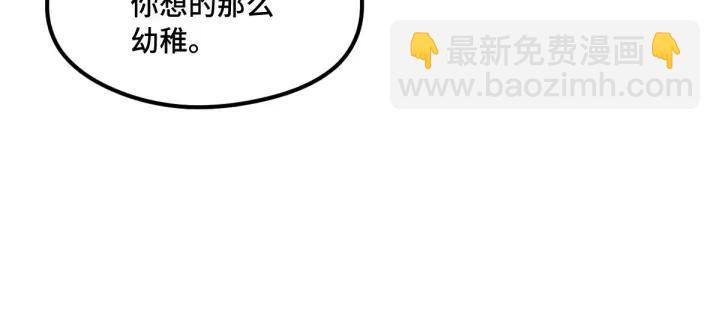 《魂兵之戈（最新版）》80话 不合适（上） 第37页