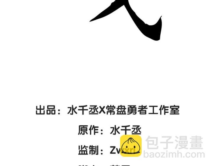 《魂兵之戈（最新版）》80话 不合适（上） 第3页