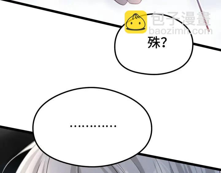《魂兵之戈（最新版）》80话 不合适（上） 第49页