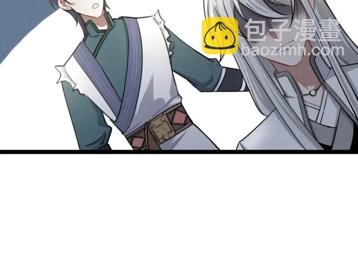 《魂兵之戈（最新版）》80话 不合适（上） 第7页