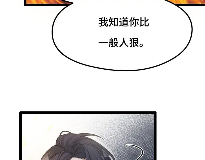 《魂兵之戈（最新版）》78话 麒麟肉（下） 第10页