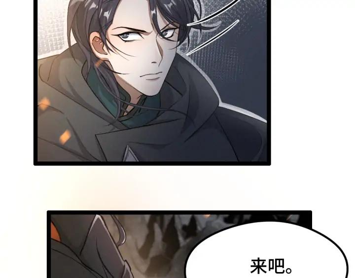《魂兵之戈（最新版）》78话 麒麟肉（下） 第11页