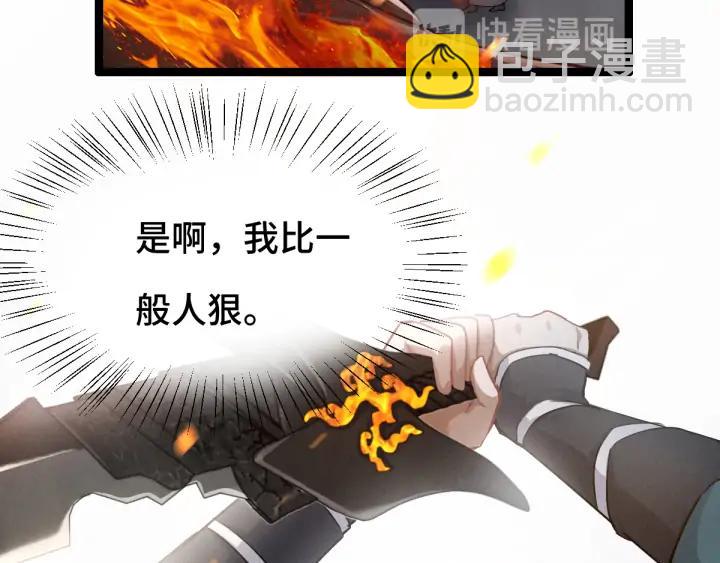 《魂兵之戈（最新版）》78话 麒麟肉（下） 第13页
