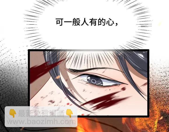 《魂兵之戈（最新版）》78话 麒麟肉（下） 第19页