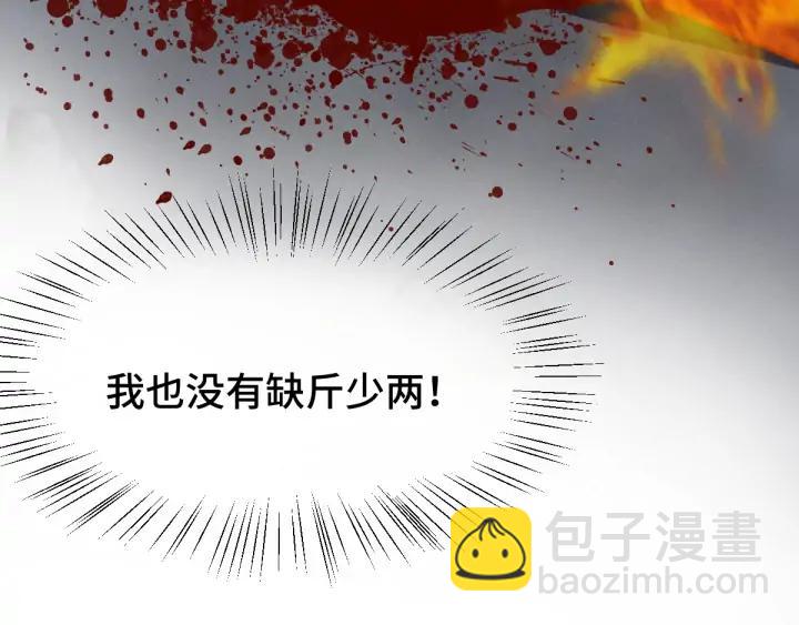 《魂兵之戈（最新版）》78话 麒麟肉（下） 第22页