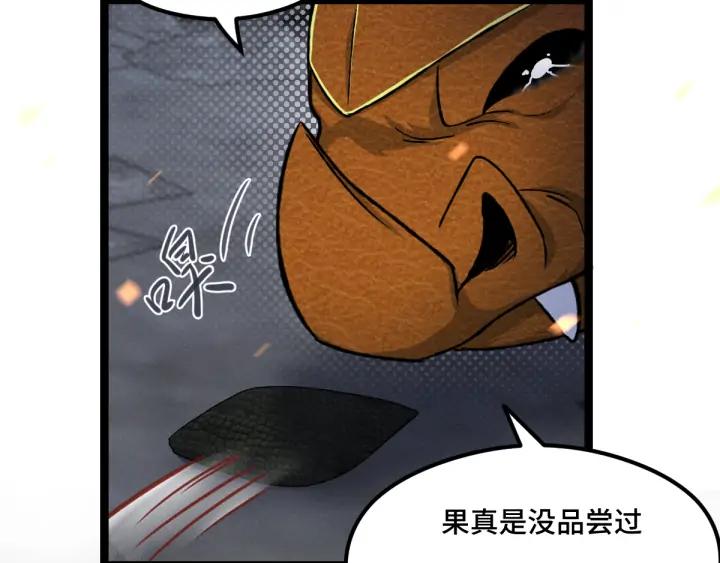 《魂兵之戈（最新版）》78话 麒麟肉（下） 第29页