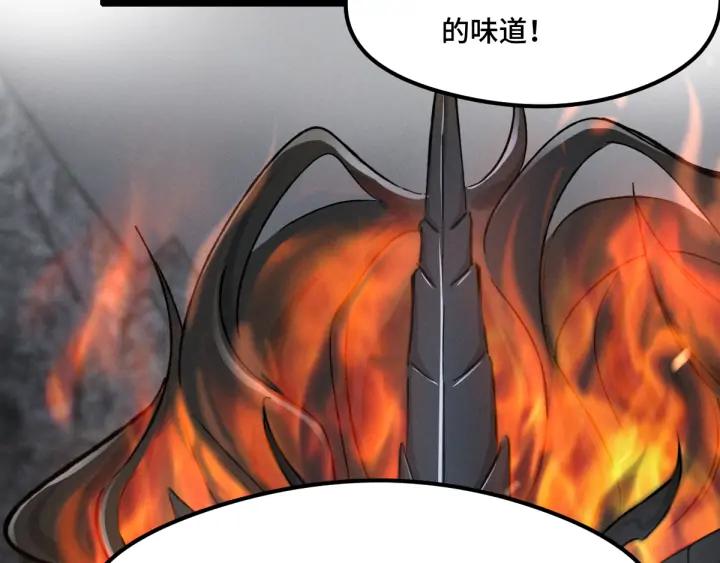 《魂兵之戈（最新版）》78话 麒麟肉（下） 第30页