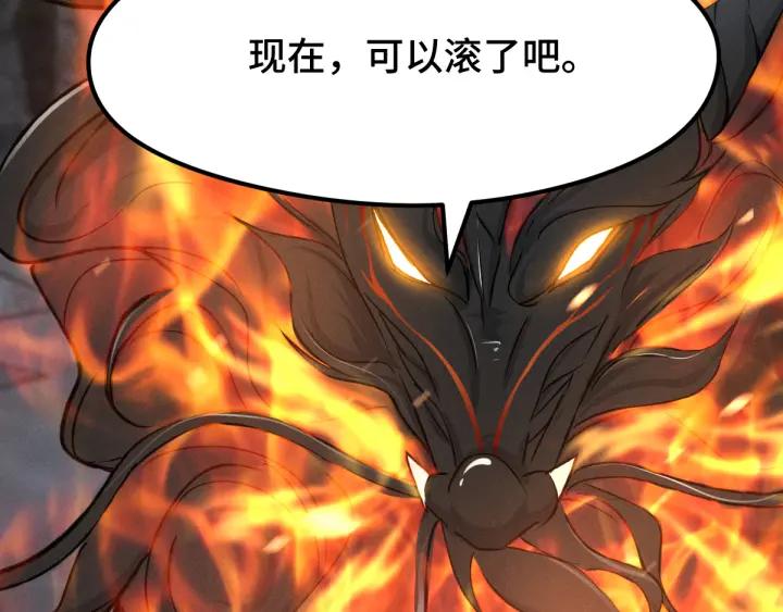 《魂兵之戈（最新版）》78话 麒麟肉（下） 第31页