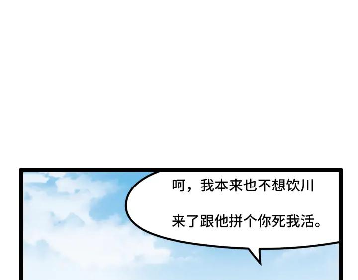 《魂兵之戈（最新版）》78话 麒麟肉（下） 第34页